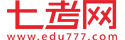 七考網(wǎng)