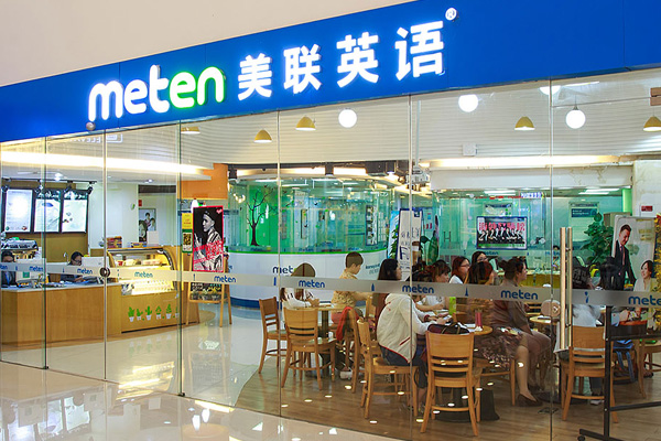 美聯英語校園環(huán)境